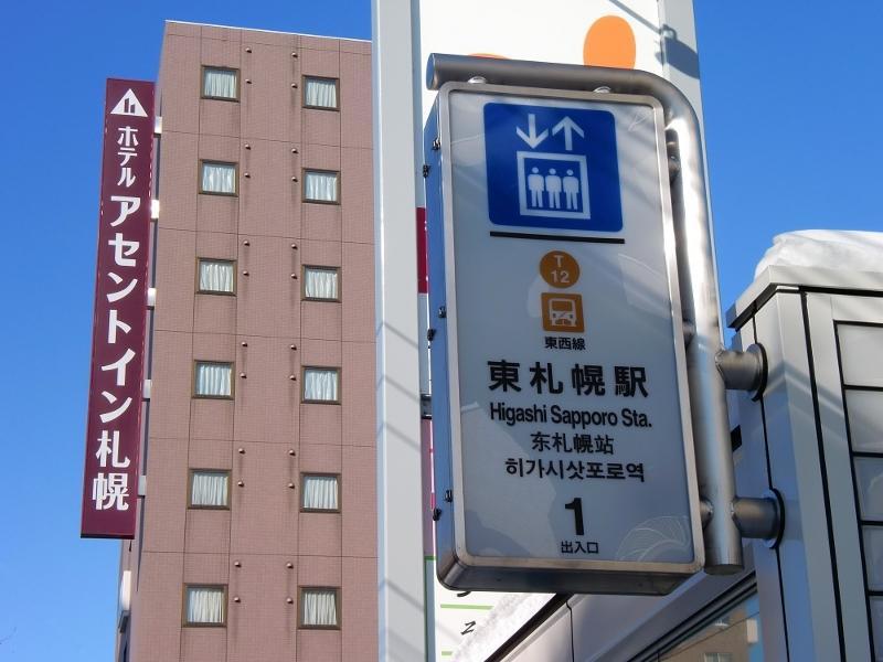 Hotel Ascent Inn Sapporo Exteriér fotografie